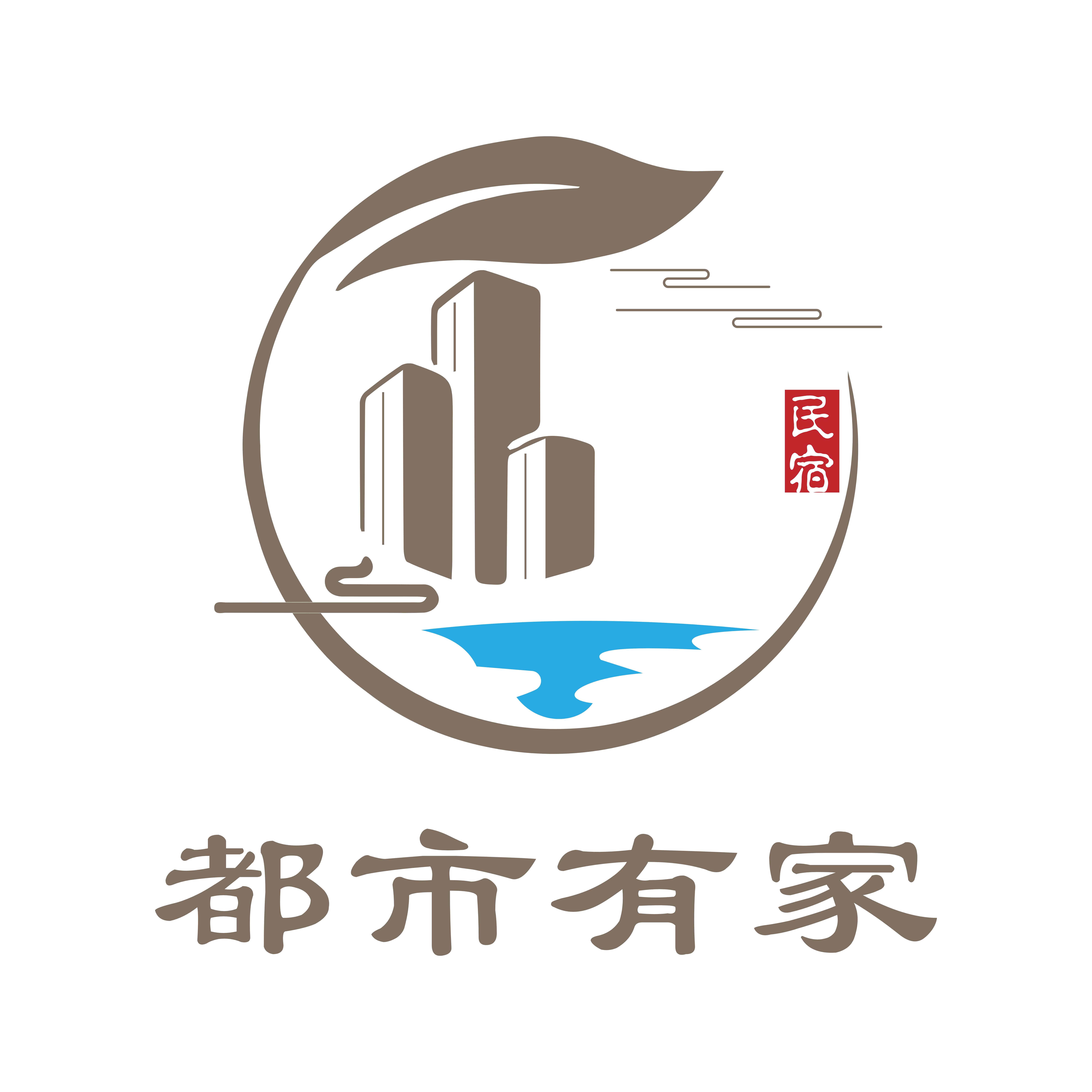 都市有家